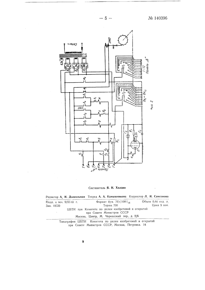 Групповая установка для сбора, замера и транспорта нефти и газа (патент 140396)