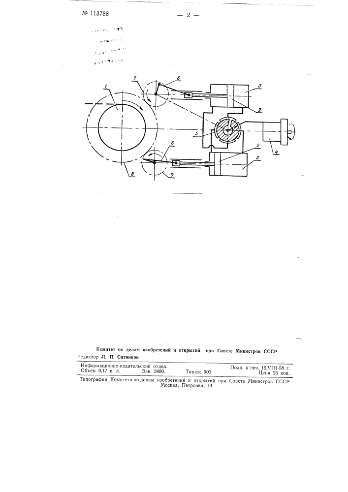 Механизм подачи выемочной машины (патент 113788)