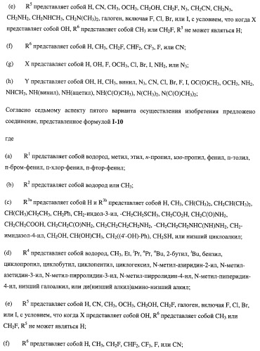 Нуклеозидфосфорамидаты в качестве противовирусных агентов (патент 2478104)