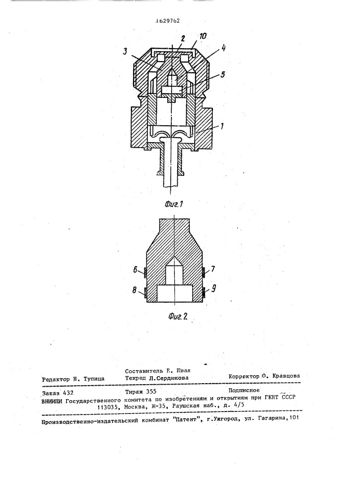 Датчик давления (патент 1629762)