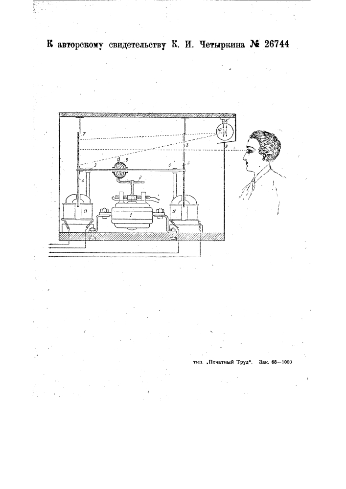 Устройство для оптического приема сигналов, передаваемых радиомаяком (патент 26744)