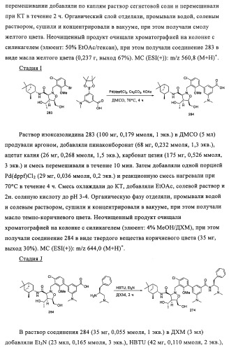 Соединения и способы ингибирования взаимодействия белков bcl со связывающими партнерами (патент 2468016)