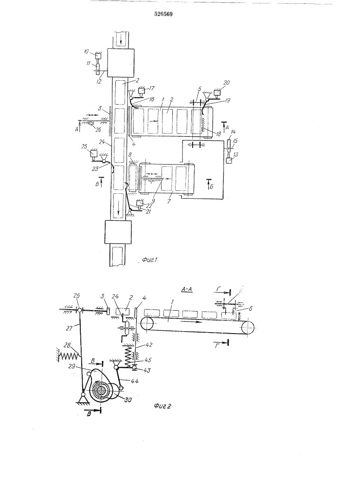 Устройство для согласования работы машин шоколадоотливочной линии со съемными формами и упаковочного автомата (патент 526569)