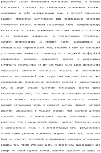 Установка для изготовления оптического волокна и способ изготовления оптического волокна (патент 2482078)