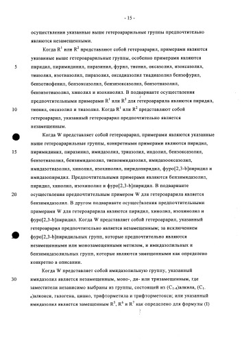 Мостиковые шестичленные циклические соединения (патент 2503663)