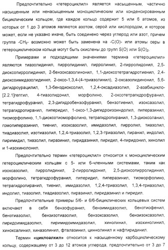 Соединения, воздействующие на глюкокиназу (патент 2329043)