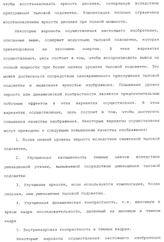 Способы и системы для управления источником исходного света дисплея с обработкой гистограммы (патент 2456679)