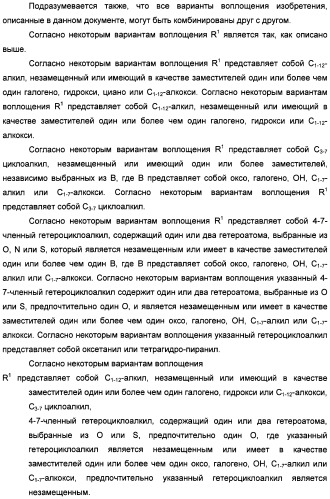 Алкилциклогексиловые эфиры дигидротетраазабензоазуленов (патент 2510397)