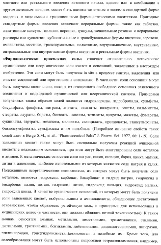 Фуро- и тиено[2,3-b]-хинолин-2-карбоксамиды, способ получения и противотуберкулезная активность (патент 2371444)