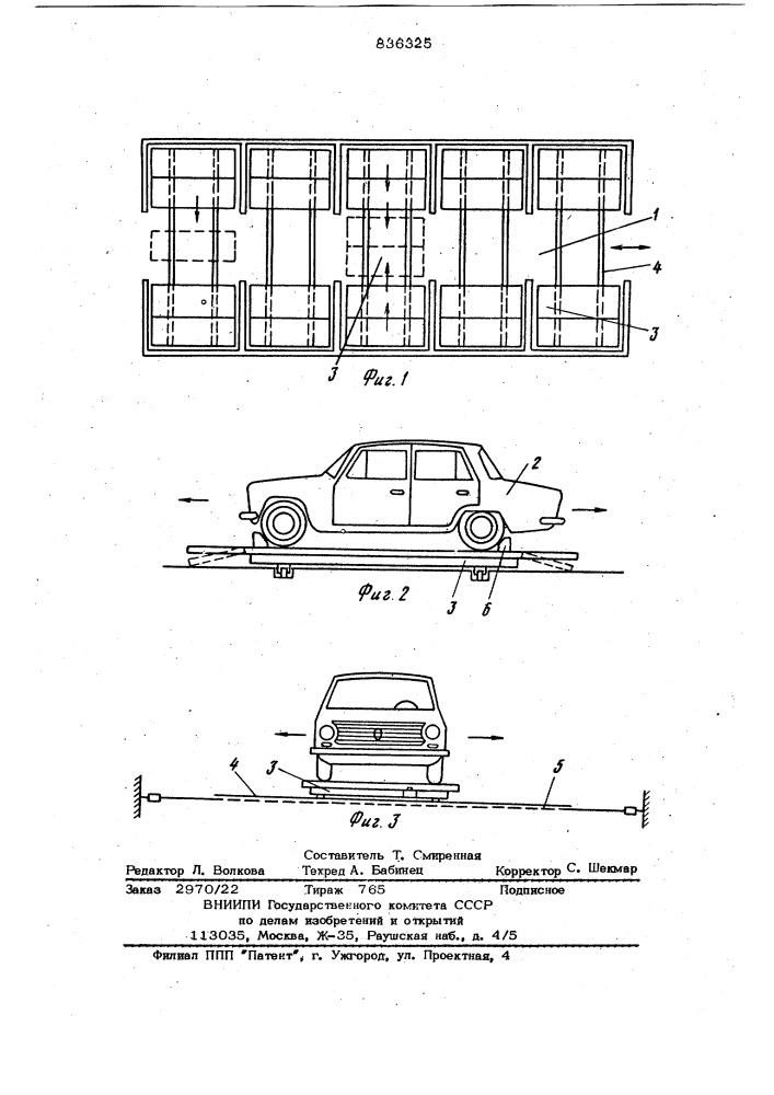 Гараж для автомобилей (патент 836325)