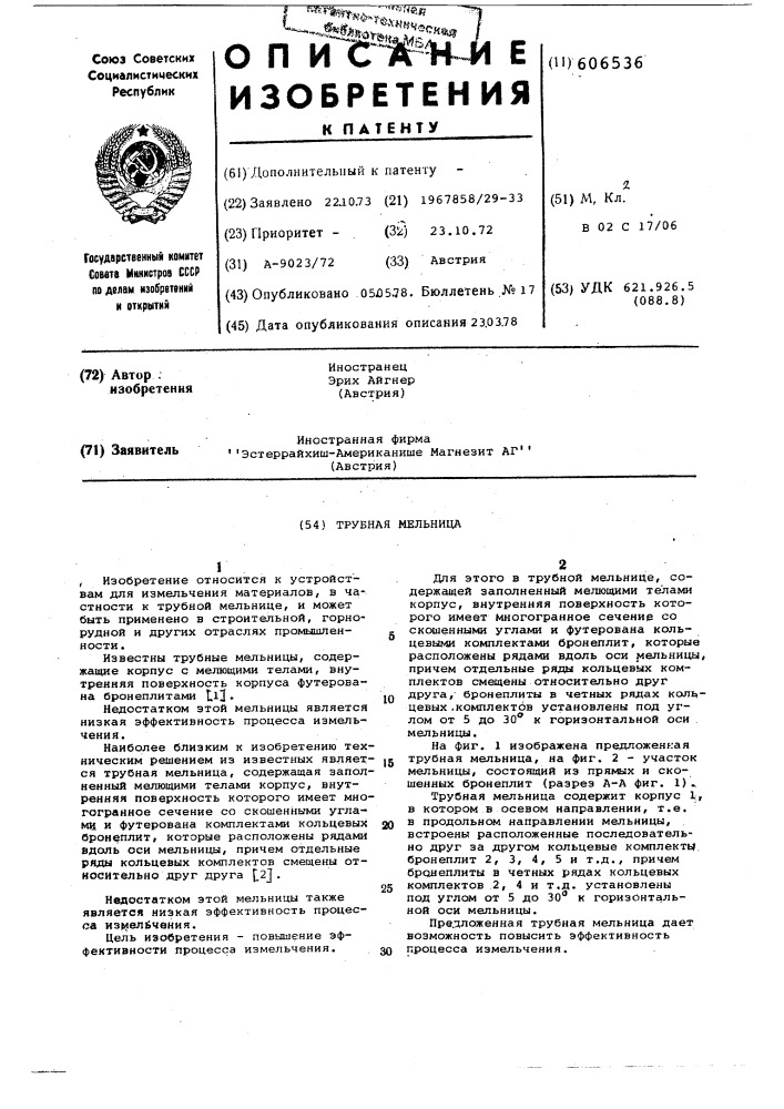 Трубная мельница (патент 606536)