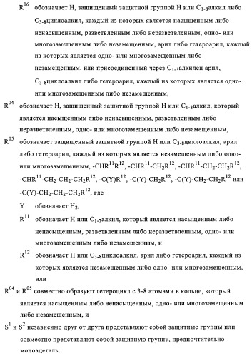 Замещенные производные циклогексан-1,4-диамина, способ их получения и лекарственное средство (патент 2321579)