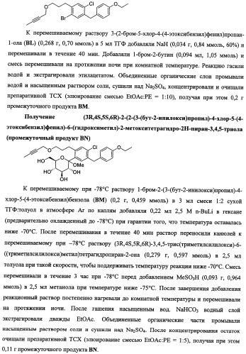 Бензиловые производные гликозидов и способы их применения (патент 2492175)