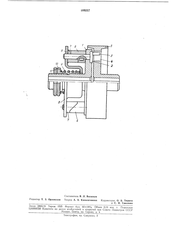 Предохранительная муфта (патент 189257)