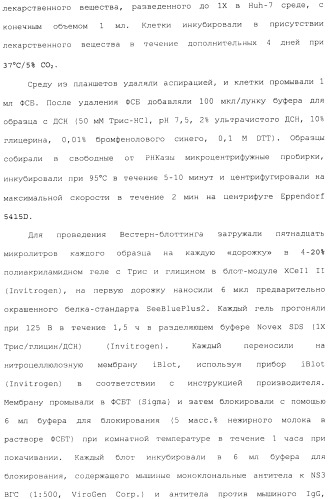 Макроциклические ингибиторы серинпротеазы (патент 2490272)