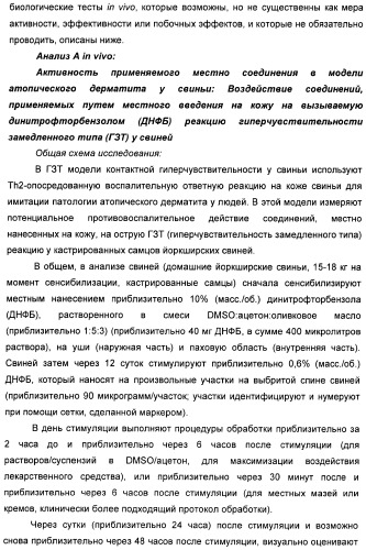 Пиразоло[3,4-b]пиридиновое соединение и его применение в качестве ингибитора фдэ4 (патент 2378274)