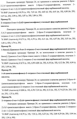 Азольные соединения с нейтротерапевтической активностью (патент 2418792)