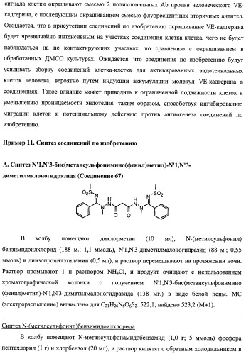 Соединения для лечения пролиферативных расстройств (патент 2475478)