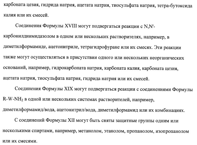 Кетолидные производные в качестве антибактериальных агентов (патент 2397987)