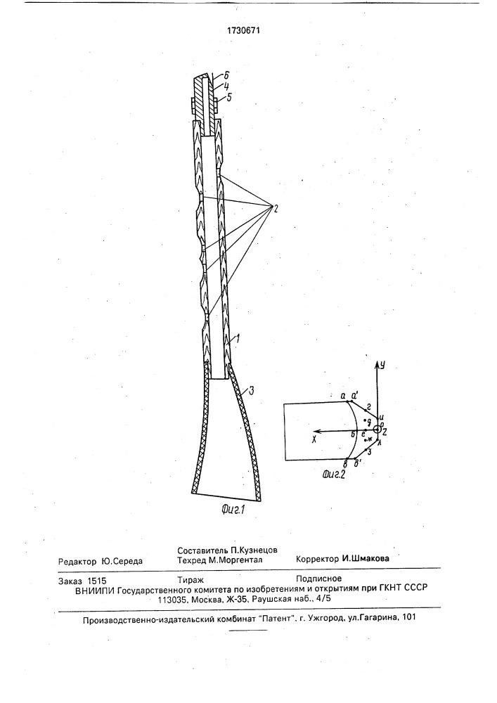 Жалейка (патент 1730671)