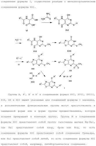 Оксазолопиримидины как агонисты рецептора edg-1 (патент 2503680)