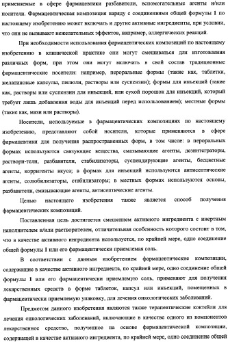 Аннелированные азагетероциклические амиды, включающие пиримидиновый фрагмент, способ их получения и применения (патент 2345996)