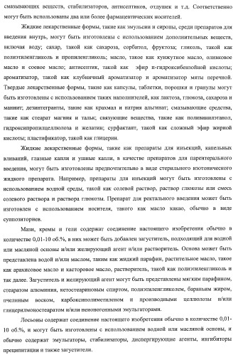 9-замещенное производное 8-оксоаденина и лекарственное средство (патент 2397171)