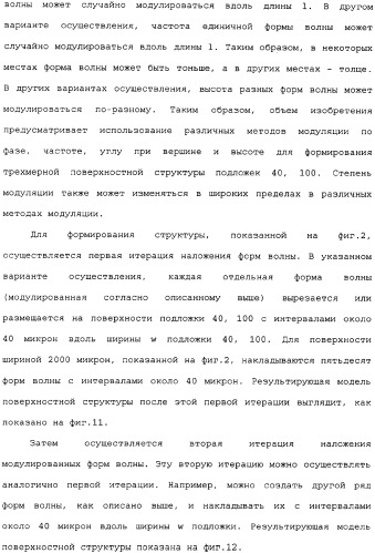 Оптическая подложка и способ ее изготовления (патент 2334256)