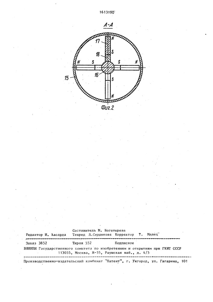 Устройство для нанесения адгезионных покрытий (патент 1613190)
