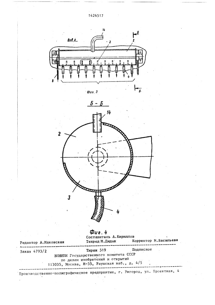 Устройство для выпаивания молодняка (патент 1426517)