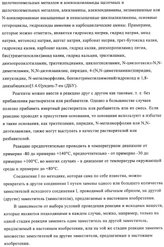 Пестициды, содержащие бициклическую бисамидную структуру (патент 2437881)