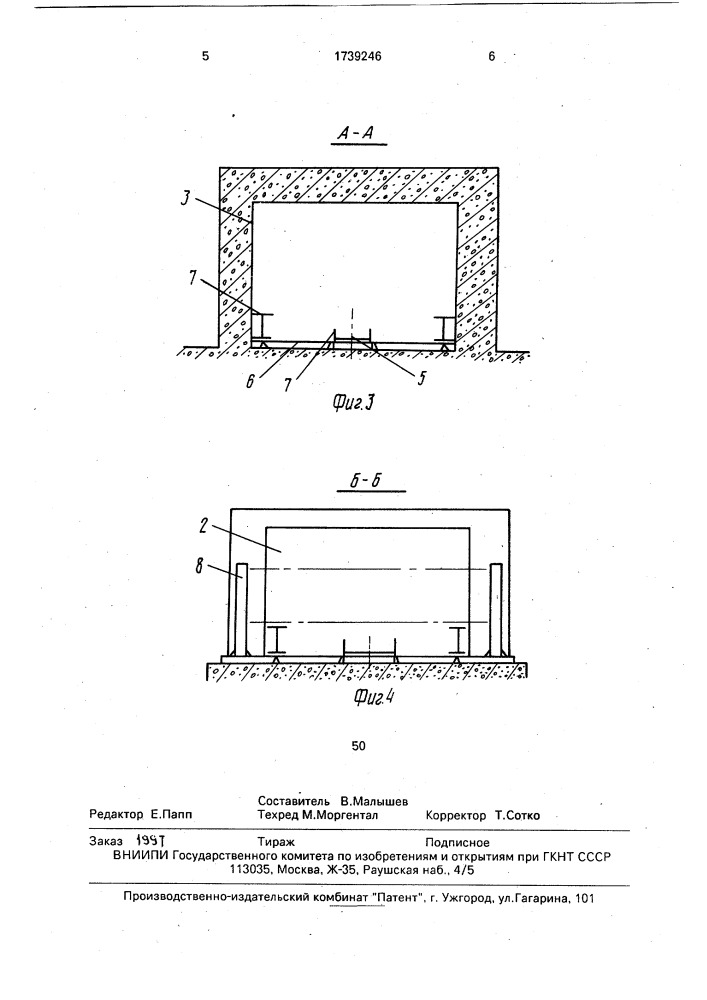Стенд для исследования воздействия динамических нагрузок на плоские преграды (патент 1739246)