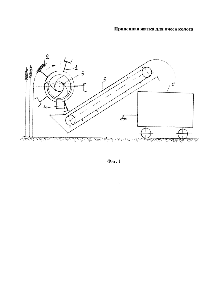 Прицепная жатка для очеса колоса (патент 2610703)