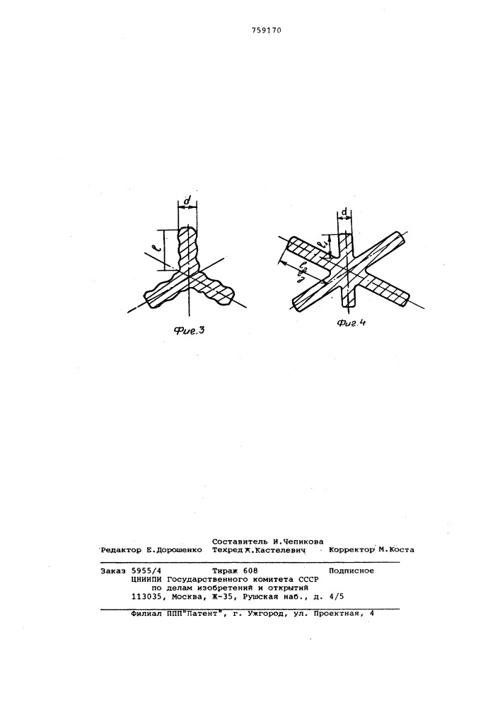 Чушка алюминиевая для раскисления стали (патент 759170)