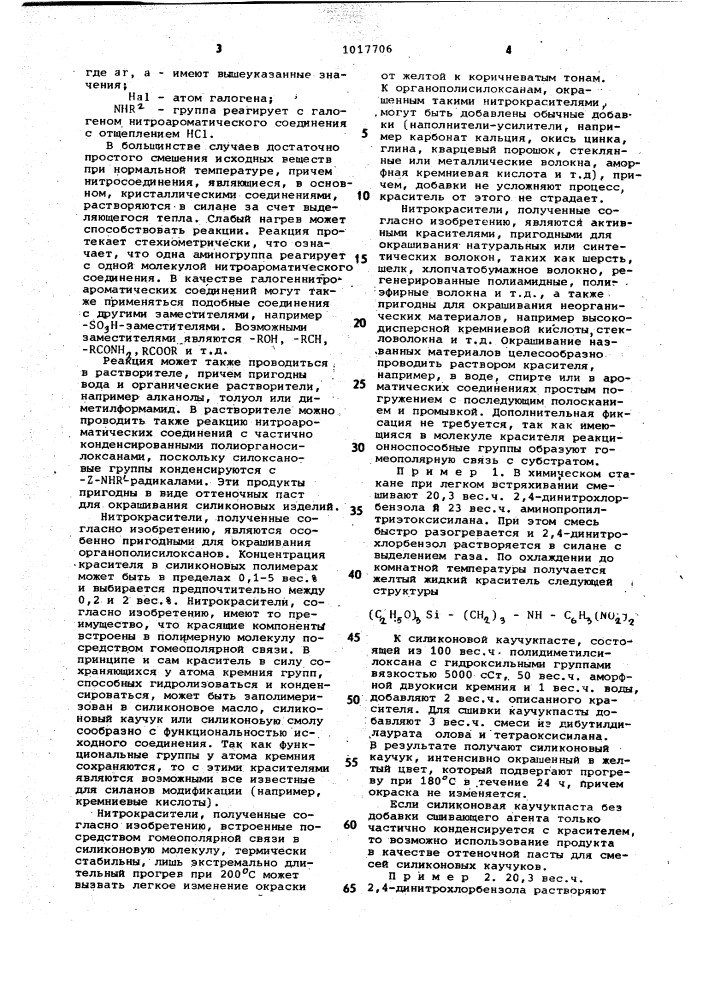 Способ получения кремнийсодержащих нитрокрасителей (патент 1017706)