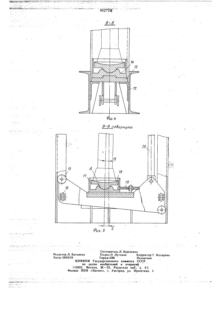 Стенд для испытания гидравлических стоек (патент 662726)