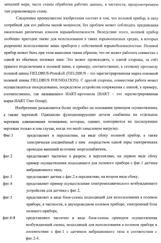 Запитанный от внешнего электрического источника энергоснабжения электронный блок полевого прибора (патент 2394354)