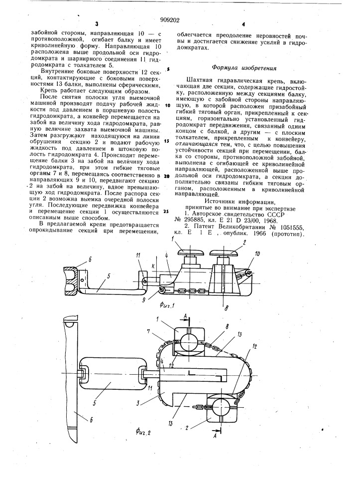 Шахтная гидравлическая крепь (патент 909202)