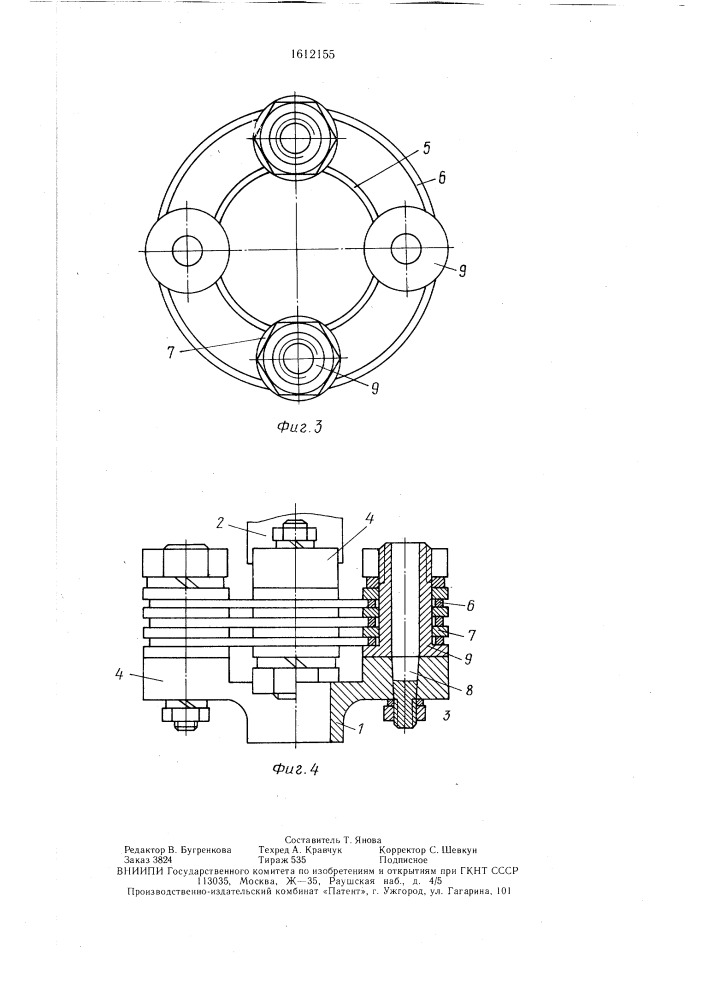 Упругоцентробежная муфта (патент 1612155)