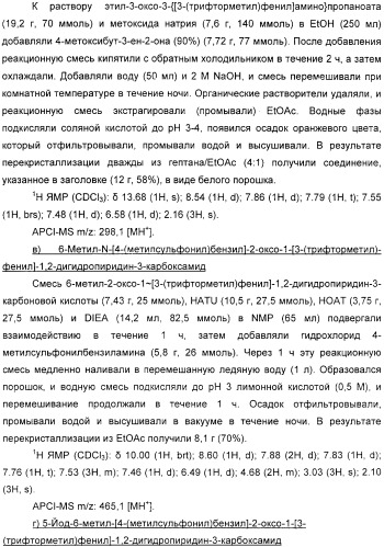 Производные 2-пиридона в качестве ингибиторов эластазы нейтрофилов и их применение (патент 2353616)