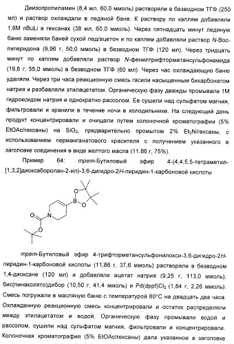 Изоиндоловые соединения и их применение в качестве потенциирующих факторов метаботропного глутаматного рецептора (патент 2420517)