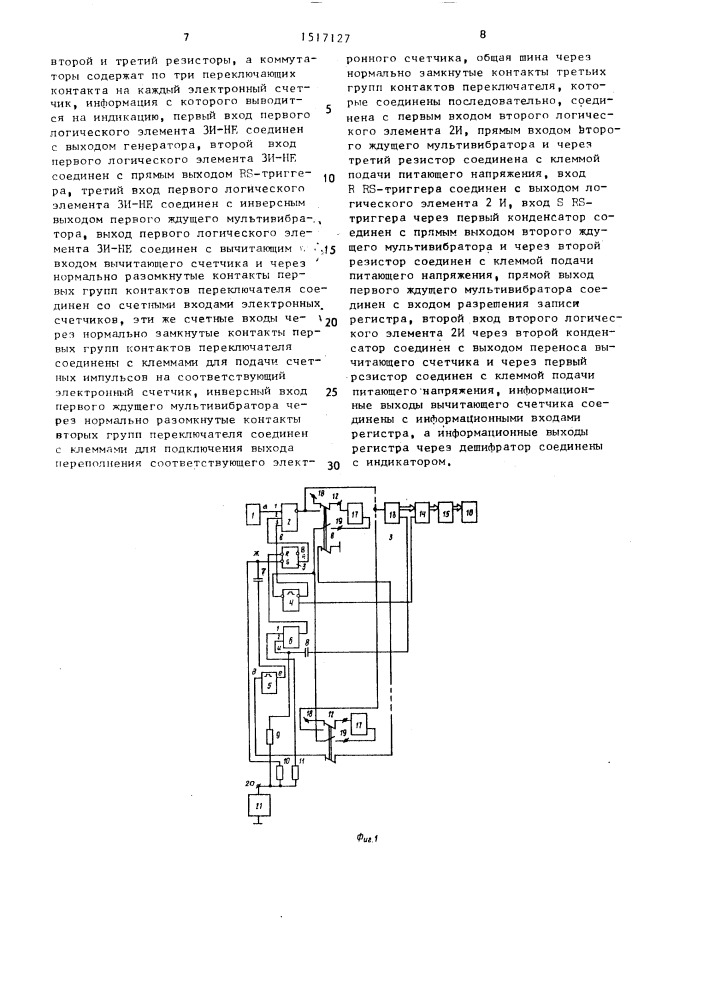 Устройство для вывода на индикацию информации из электронных счетчиков (патент 1517127)