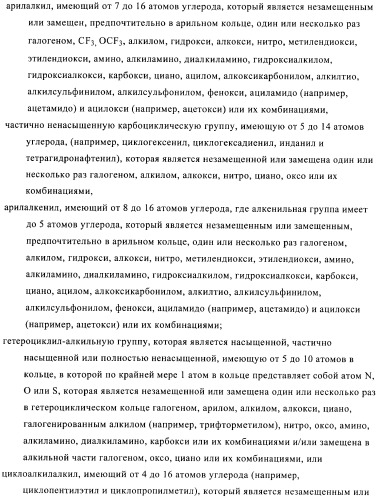 Производные пиразола в качестве ингибиторов фосфодиэстеразы 4 (патент 2379292)