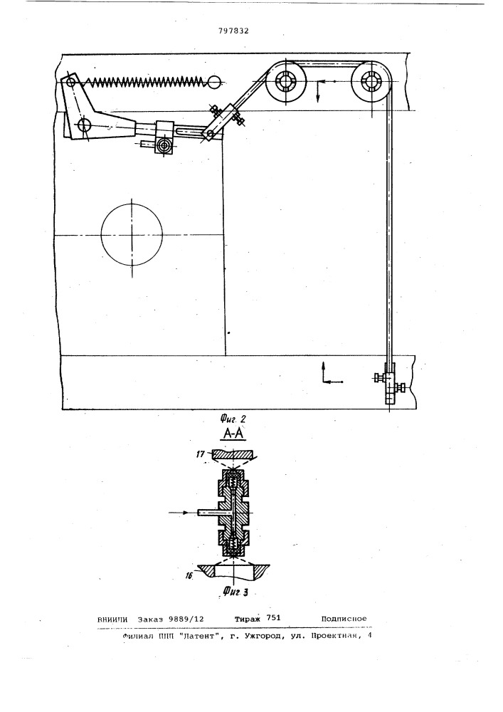 Устройство для штамповки изделий (патент 797832)