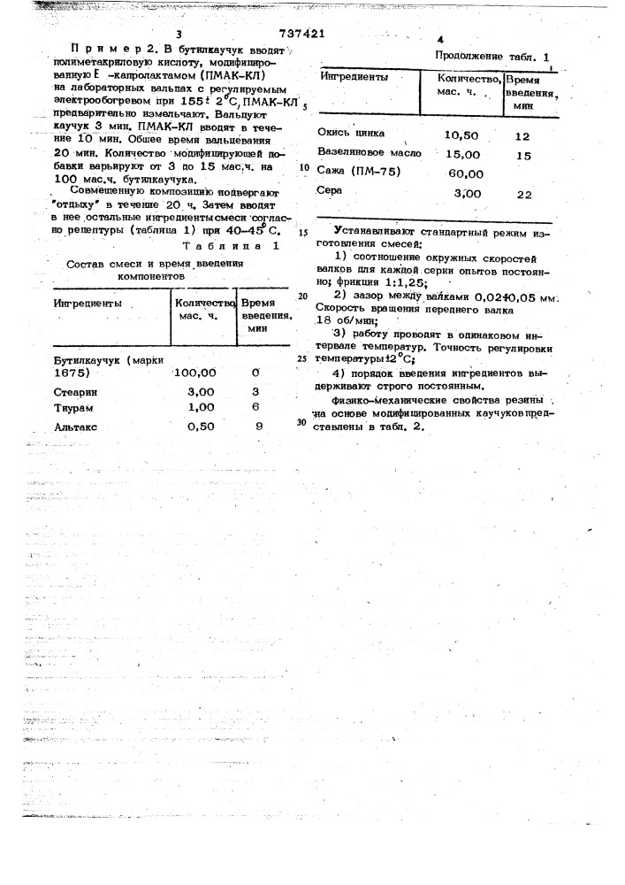 Вулканизуемая резиновая смесь на основе карбоцепного каучука (патент 737421)