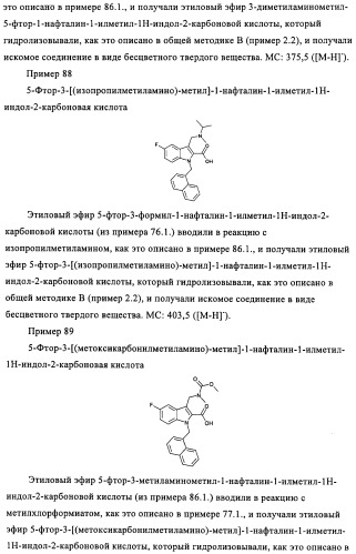 Новые конденсированные производные пиррола (патент 2434853)