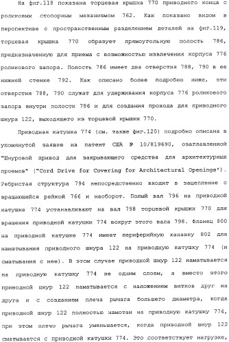 Привод для закрывающих средств для архитектурных проемов (патент 2361053)