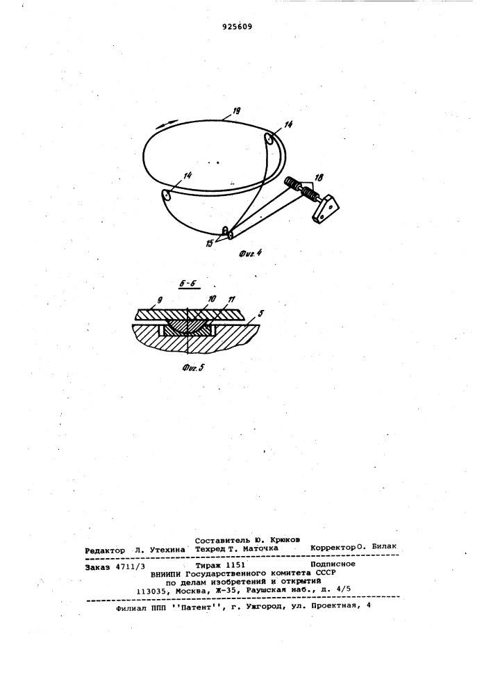 Сварочный манипулятор (патент 925609)