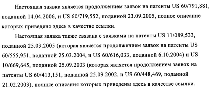 Индазолы, бензотиазолы, бензоизотиазолы, бензоизоксазолы, пиразолопиридины, изотиазолопиридины, их получение и их применение (патент 2450003)