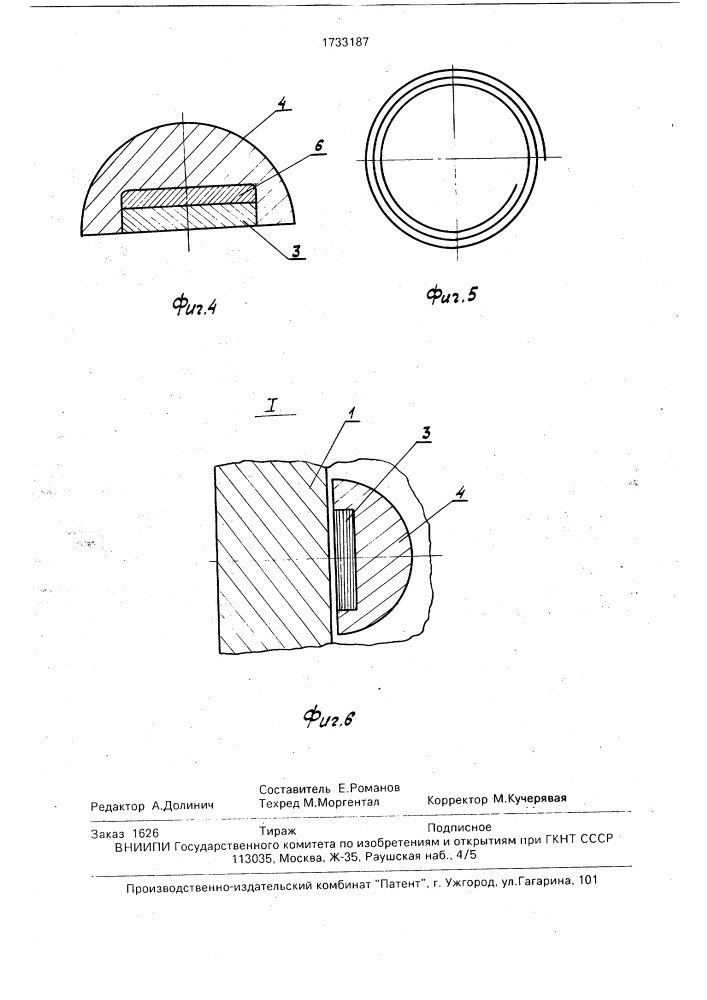 Литейная форма для профилированных валков (патент 1733187)